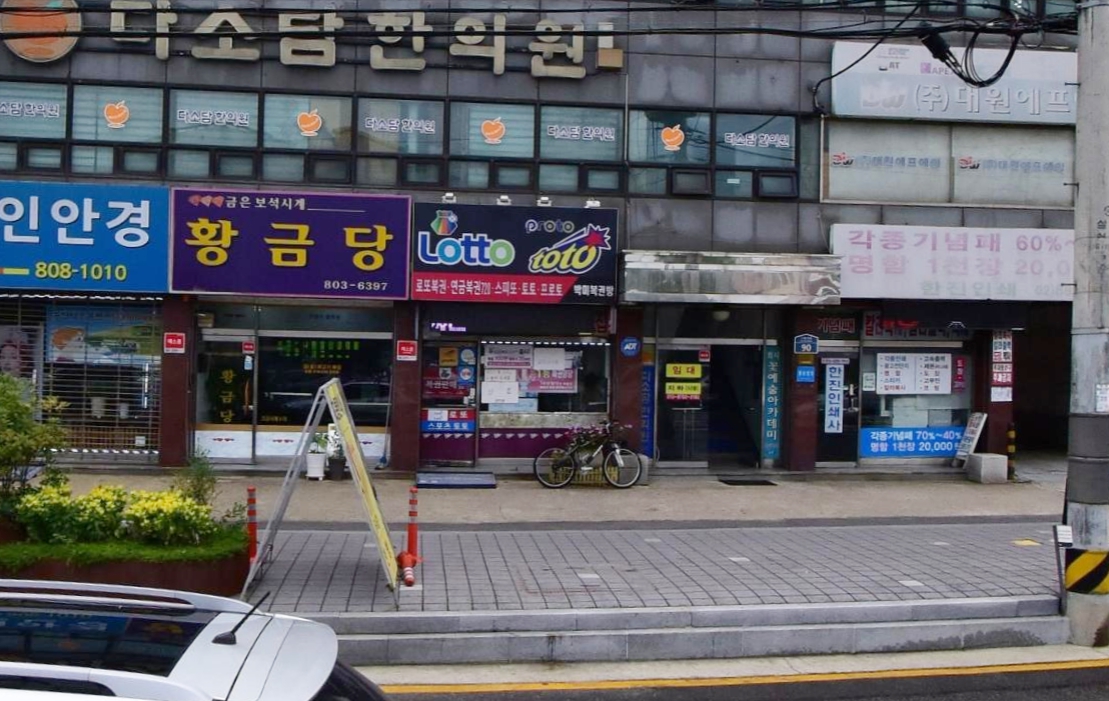서울-금천구-시흥동-로또판매점-복권방