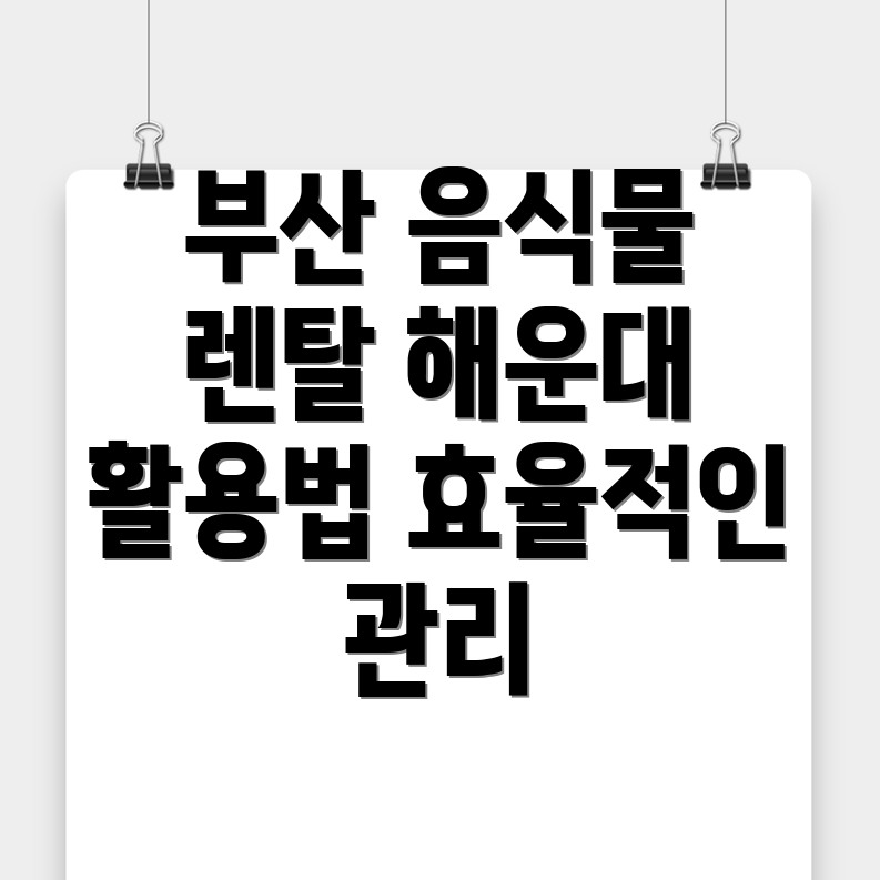 음식물 처리기 렌탈