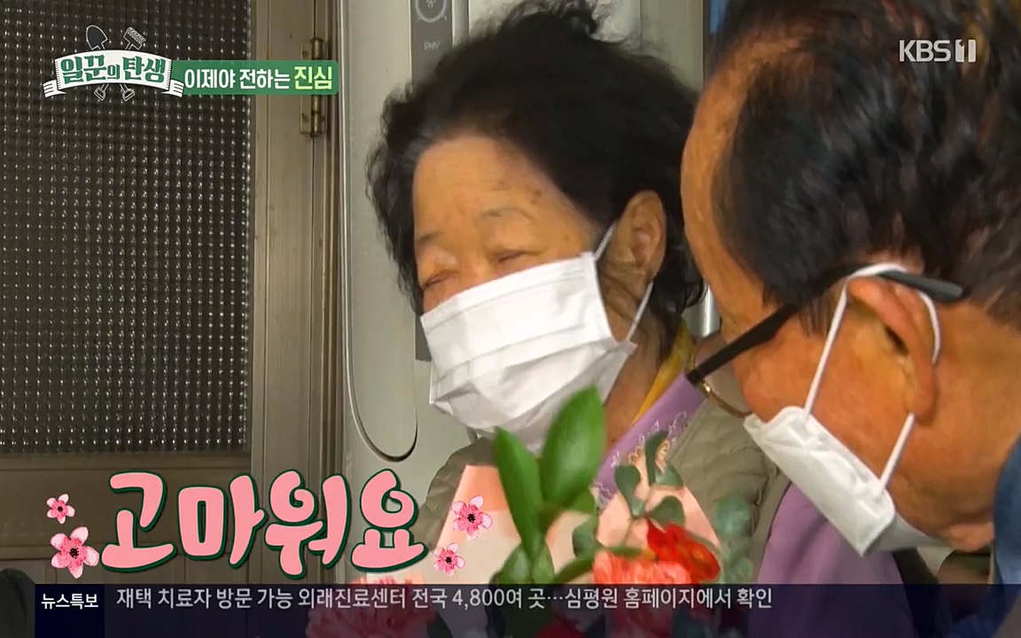 일꾼의 탄생.E18.220407p-NEXT.mp4_20220407_191853.739.jpg