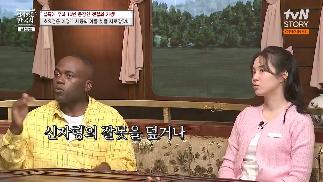 벌거벗은 한국사.E84.231130p-NEXT.mp4_20240611_210626.933.jpg