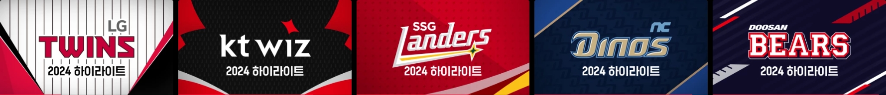 2024 KBO 야구중계 무료로 보는 방법 저렴하게 보는 방법 5 2024 KBO 야구중계 무료로 보는 방법 저렴하게 보는 방법 2