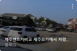 제주렌터카 완성