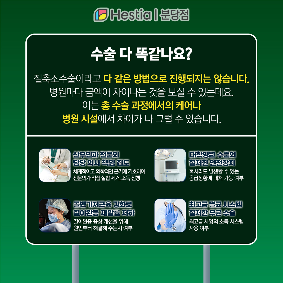 요가 질방귀 골반 근육 강화 분당산부인과 여의사 수술 어디서 해야할지 고민이에요..