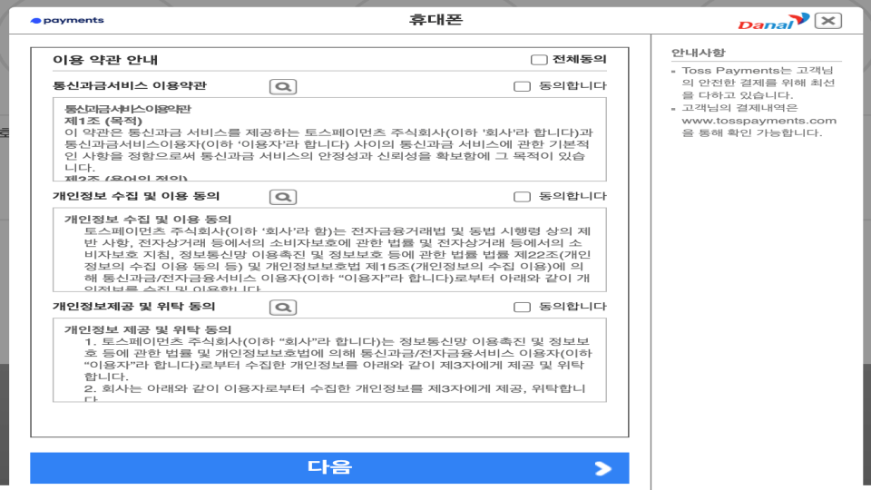 닌텐도 e숍 선불카드 구입방법