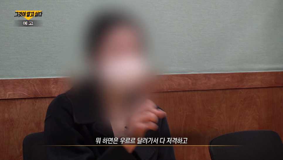✕ 유튜버 뻑가 사이버렉카 편 제목없음 그것이알고싶다 1297회 :: BJ잼미 사망 사건 15