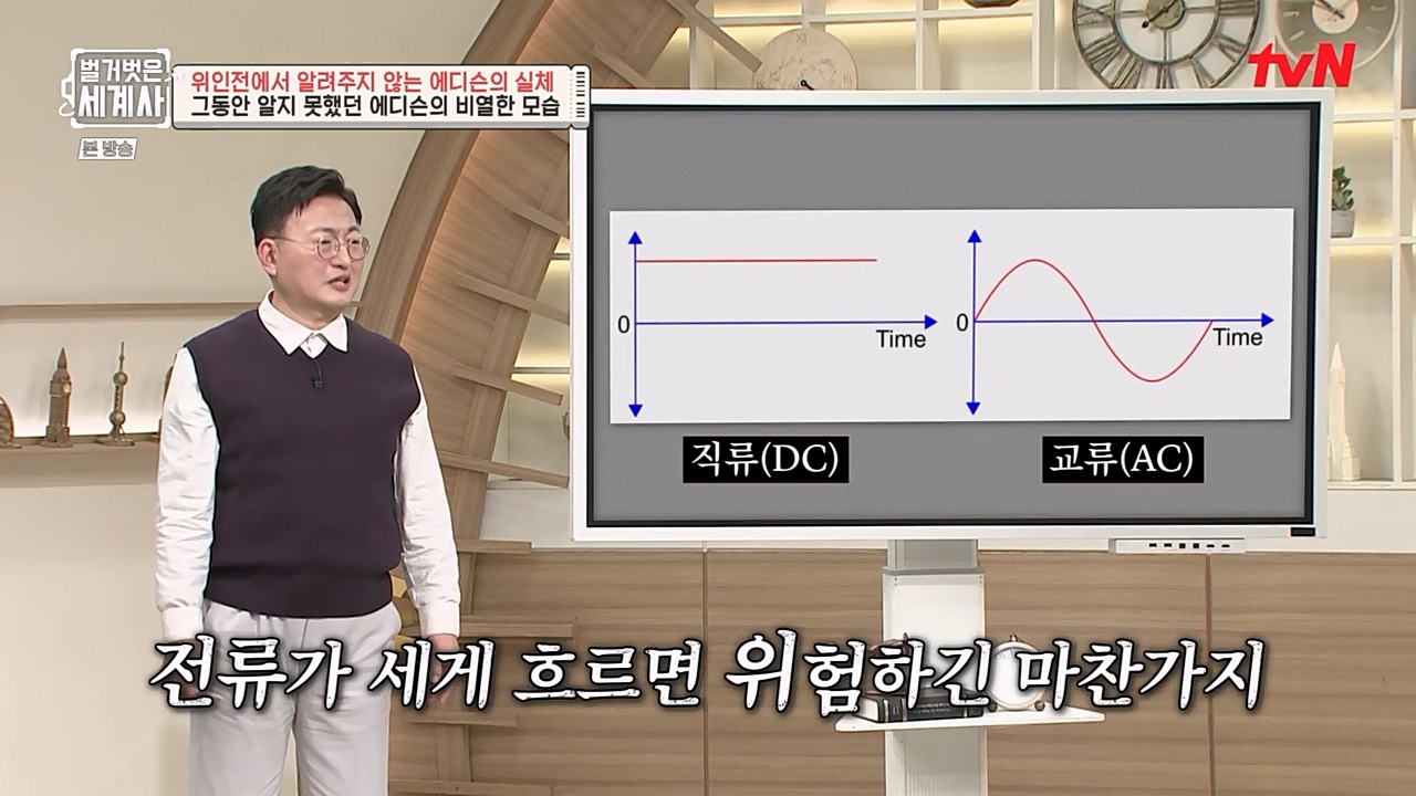 벌거벗은 세계사.E82.230118p-NEXT.mp4_20230225_184353.306.jpg