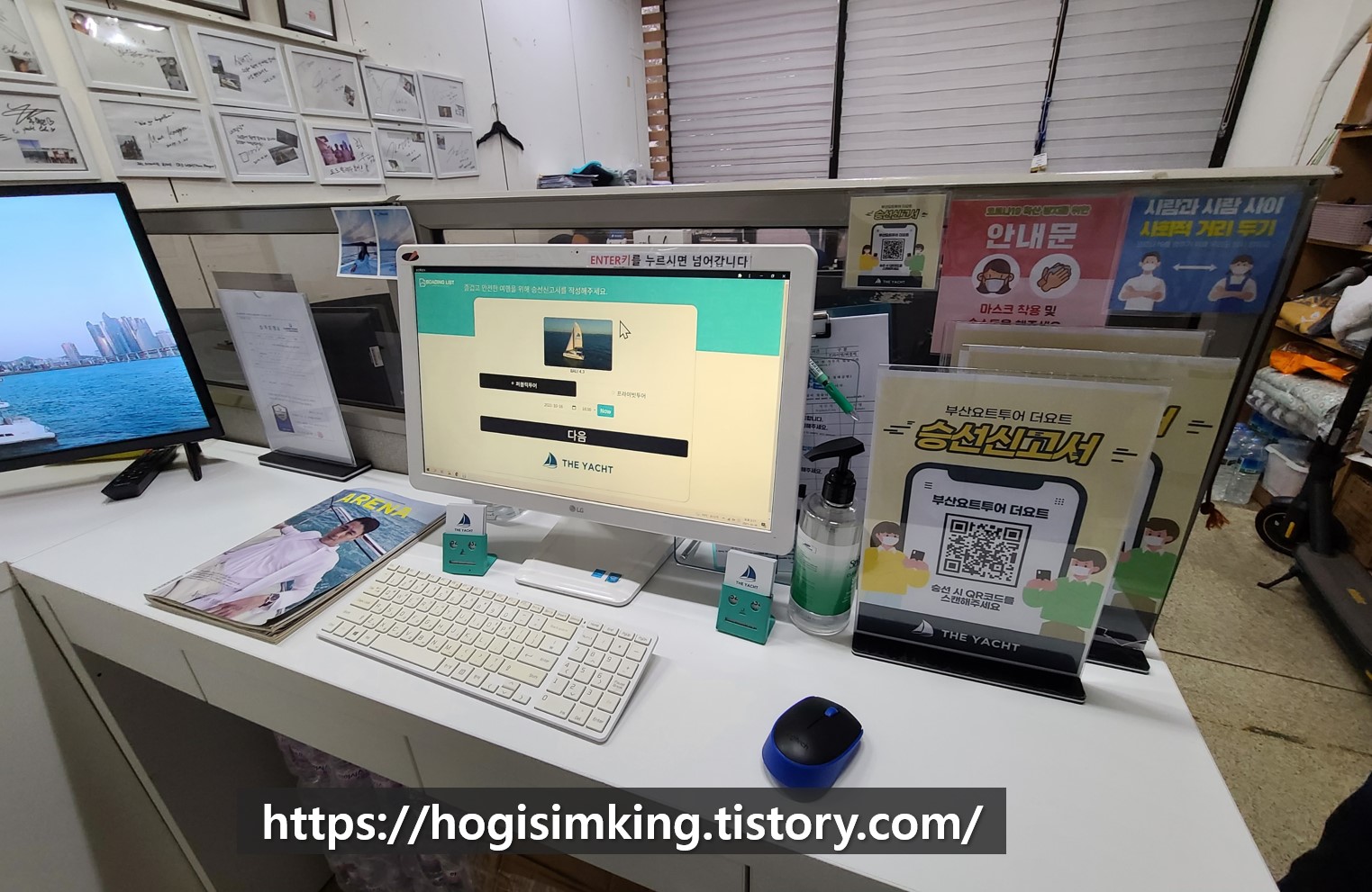 요트 투어 수속을 위한 컴퓨터와 사무실