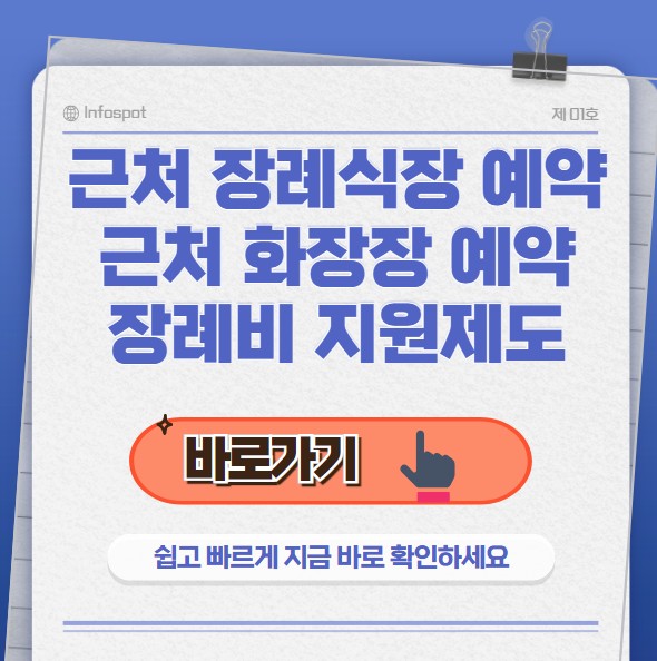 장례절차썸네일