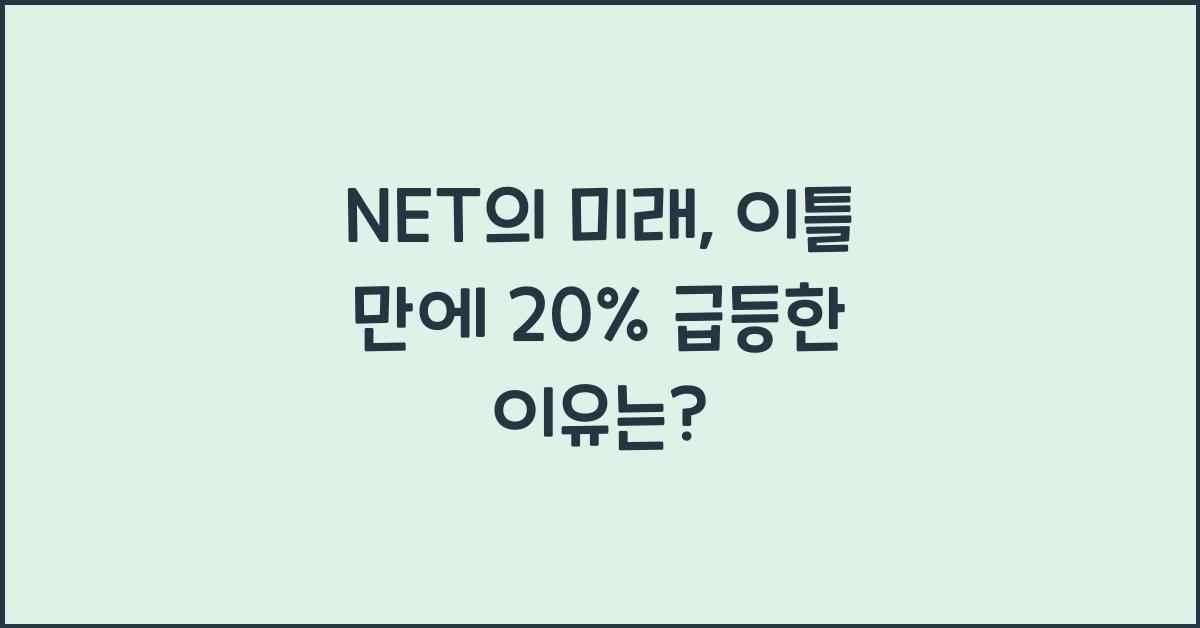 NET