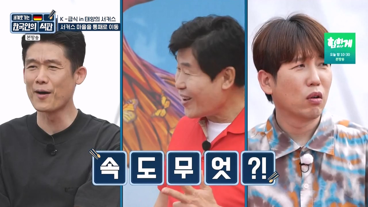 한국인의 식판.E19.230827p-NEXT.mp4_20230828_213025.530.jpg