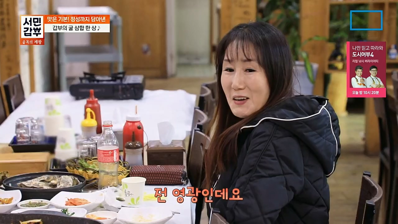 서민갑부.E417.230108p.H264-F1RST.mp4_20230108_164102.712.jpg