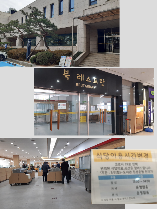 국립중앙도서관 구내식당