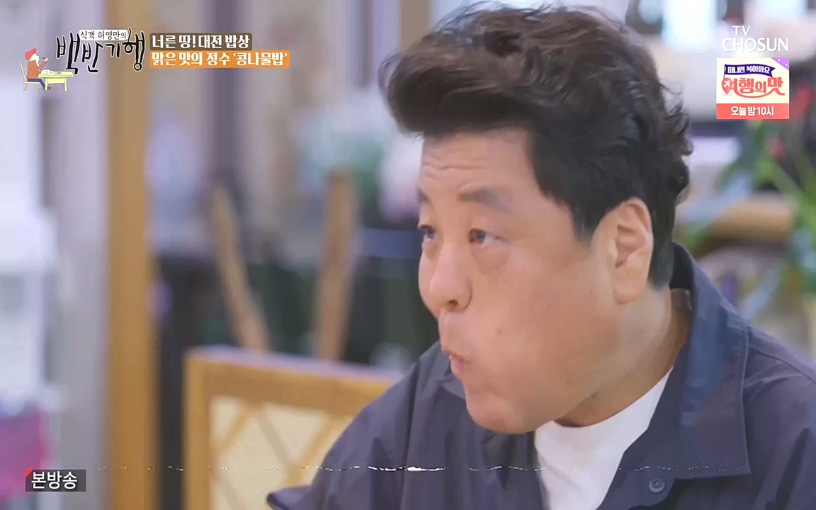 식객 허영만의 백반기행.E171.221008p-NEXT.mp4_20221008_173931.008.jpg
