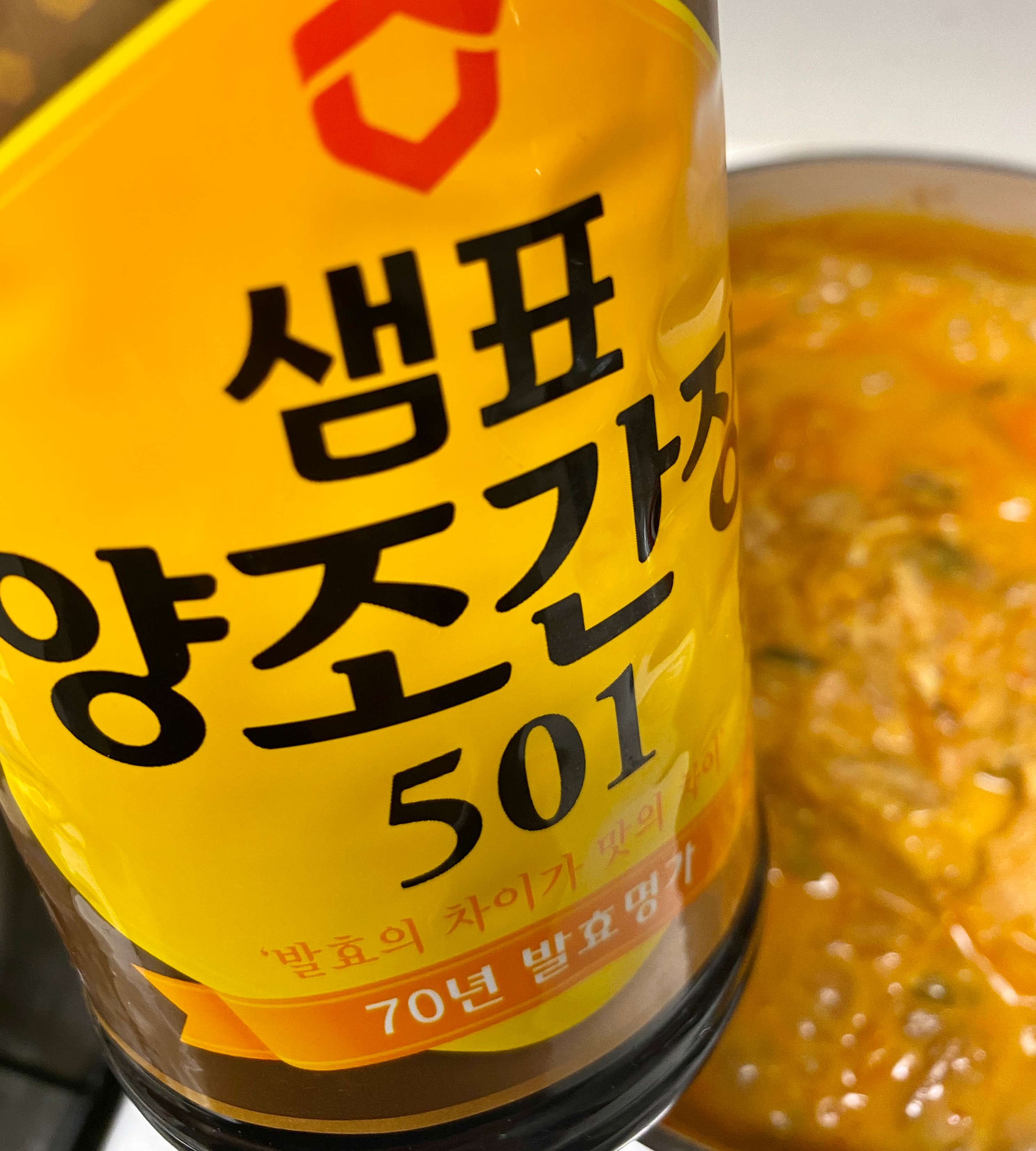 진간장 한큰술