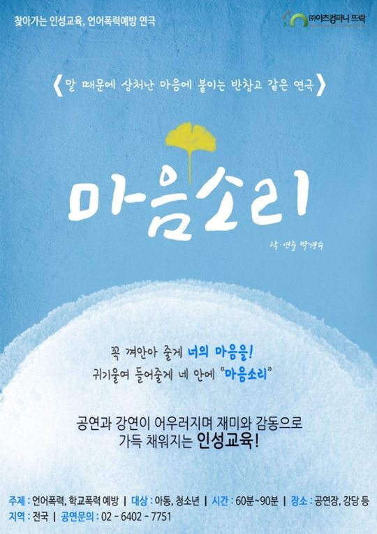마음소리 이미지