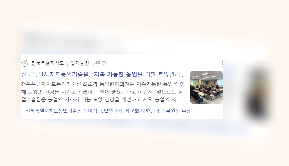 지속가능한 농업_2_subsection