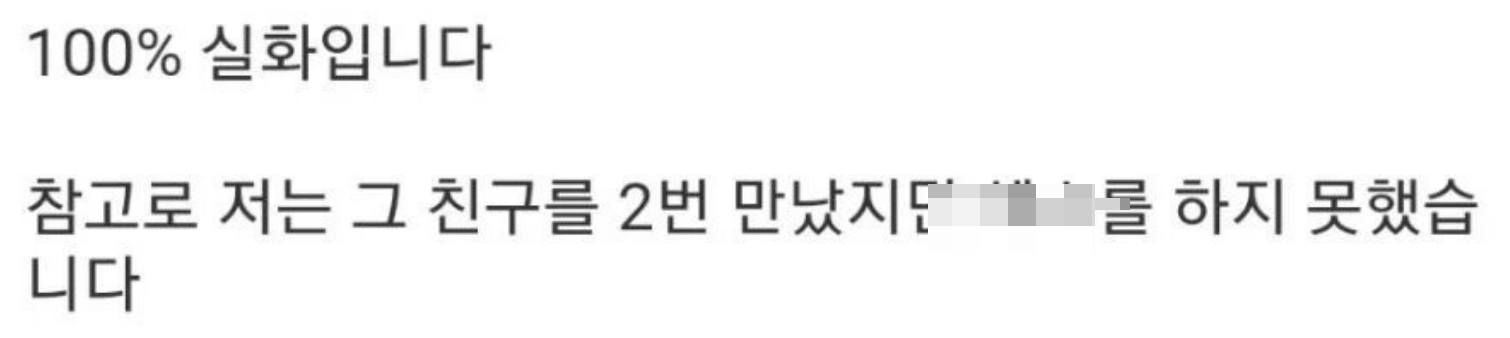 제 친구의 전 여친이 지독한 색정증 환자였습니다 4