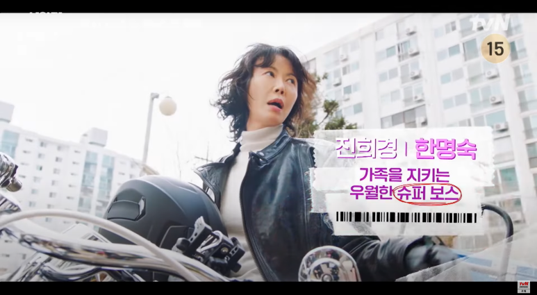 극본 살인자의 쇼핑목록 출연진 4