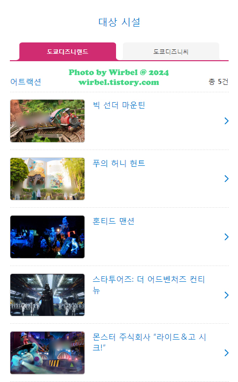 이즈니랜드 이미지