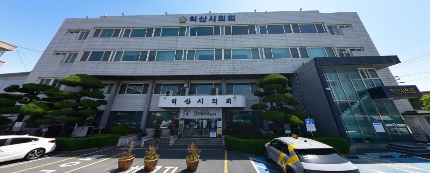 익산시청 여권