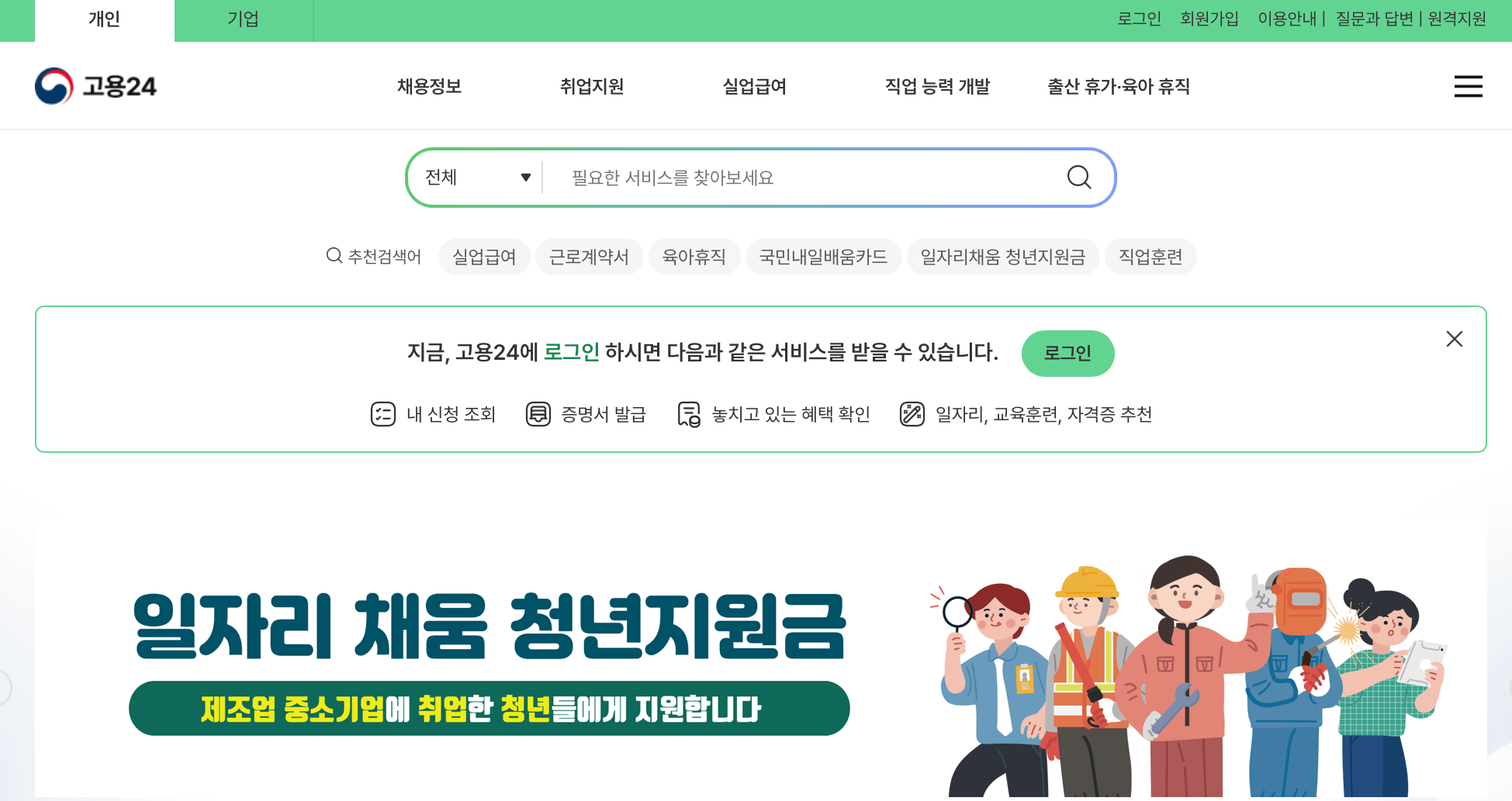 국민내일배움카드-신청방법