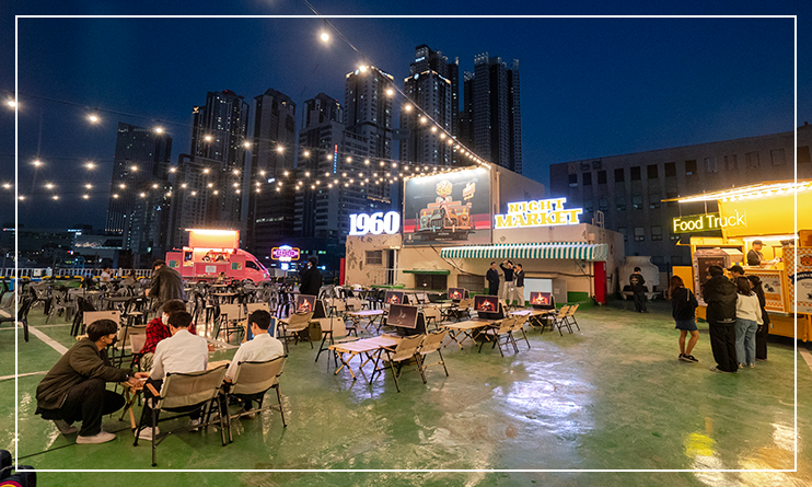 청량리 경동시장 루프탑 야시장 푸드트럭 청년몰 : 레트로 1960 night market