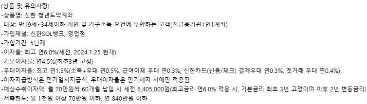 청년도약계좌 가입조건