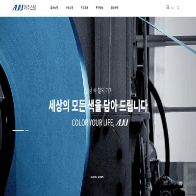  아주스틸 상장일 공모가 넘길까