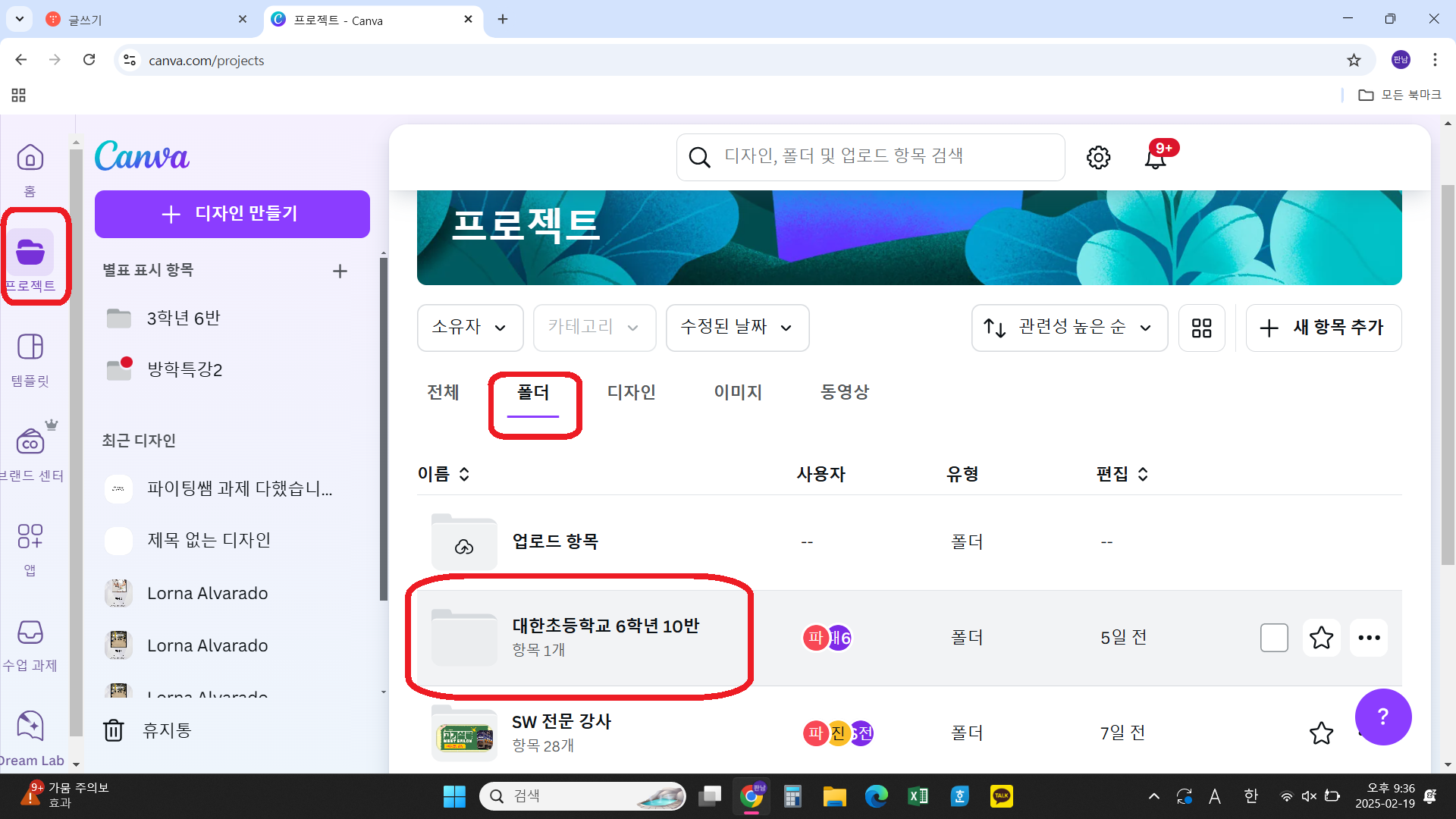 켄바 강의_7강_켄바를 통한 모둠 실시간 협업