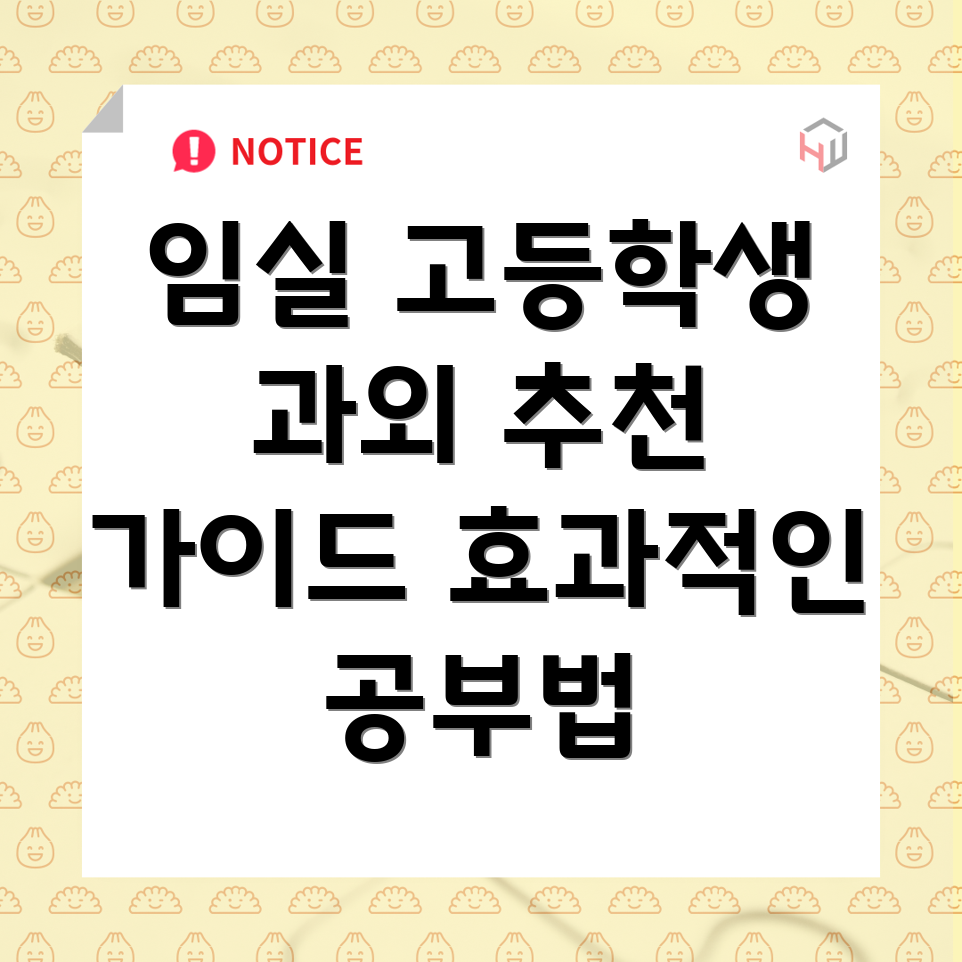 임실군 과외