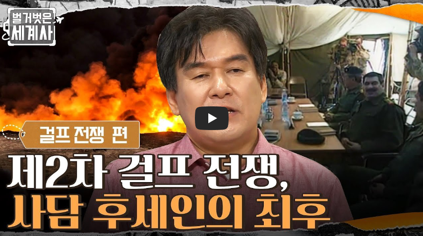  사담 후세인 전 이라크 대통령 사형 집행!!/ 역사 속 오늘의 사건(2022.12.30.)