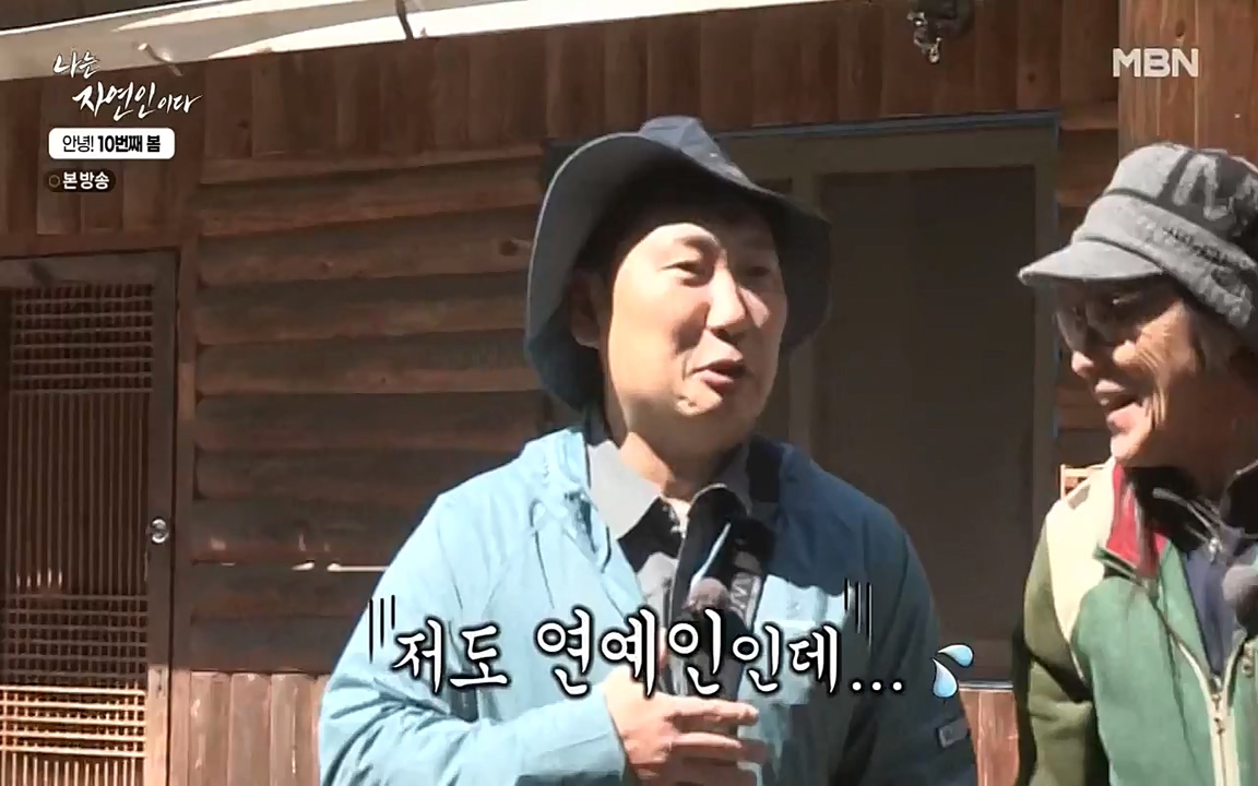 나는 자연인이다.E500.220505p-NEXT.mp4_20220505_180210.336.jpg