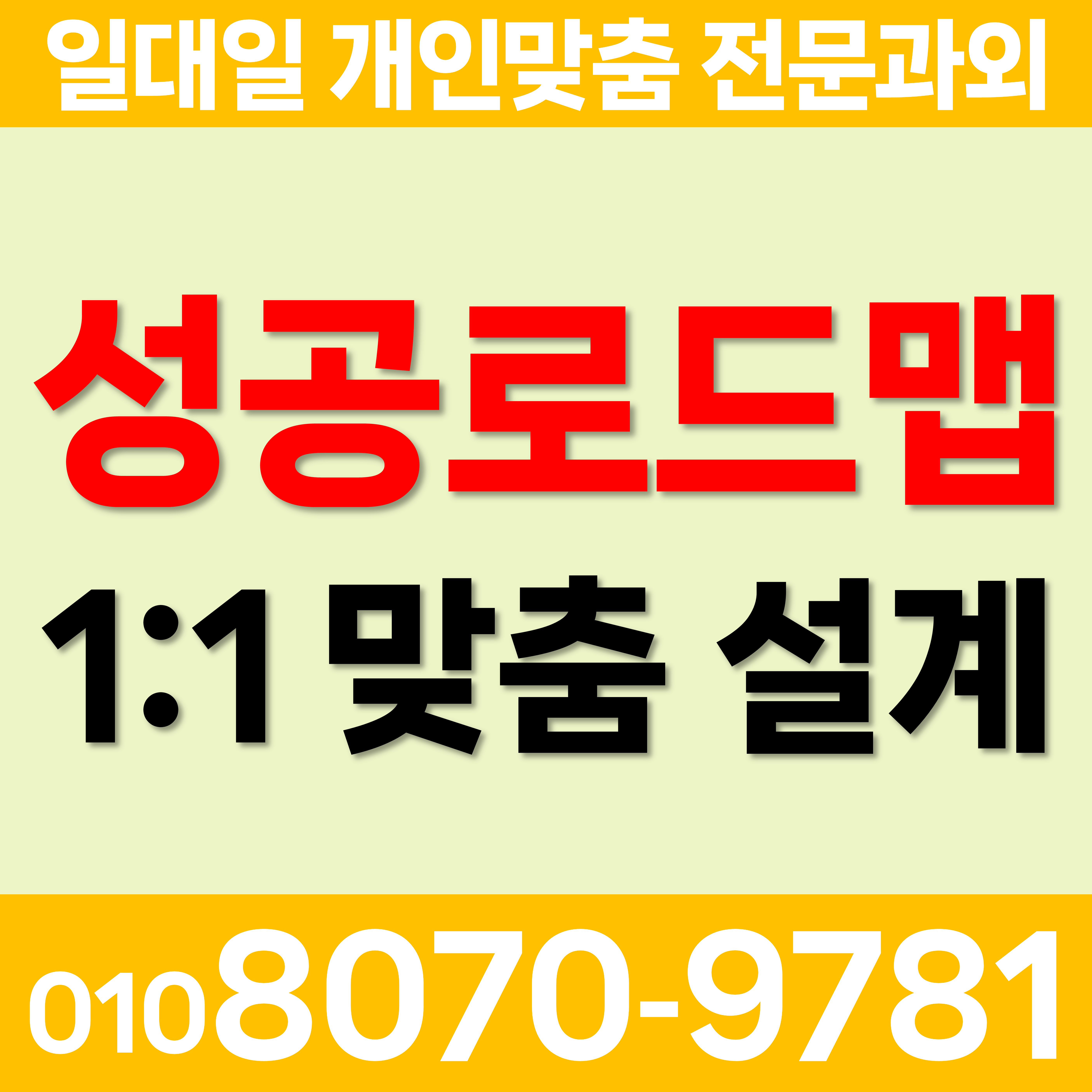  천안 국어과외 수학과외 동면 영어과외 공부습관 수신면 초등 진학 중학생 멘토 고등