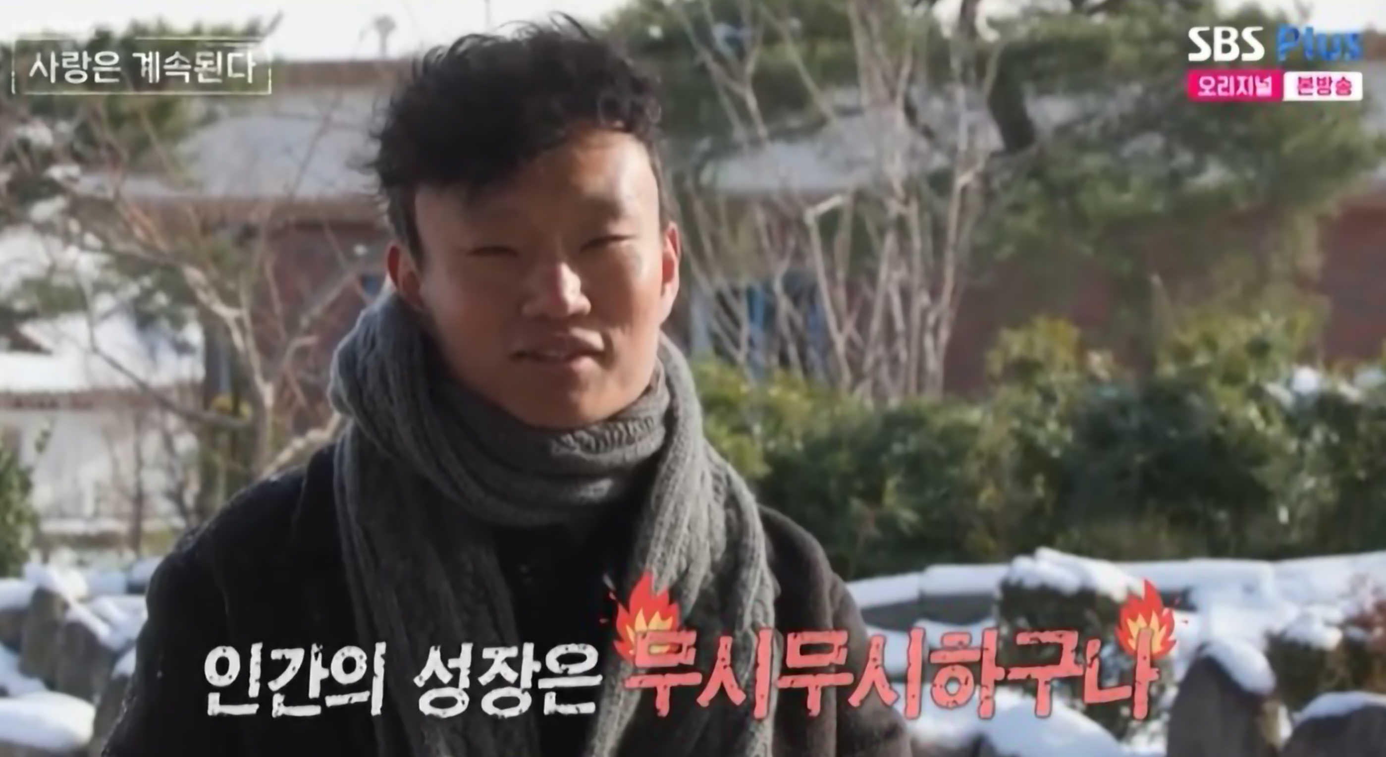 나솔사계