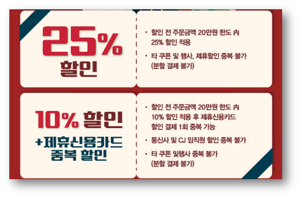 빕스 할인 꿀팁6