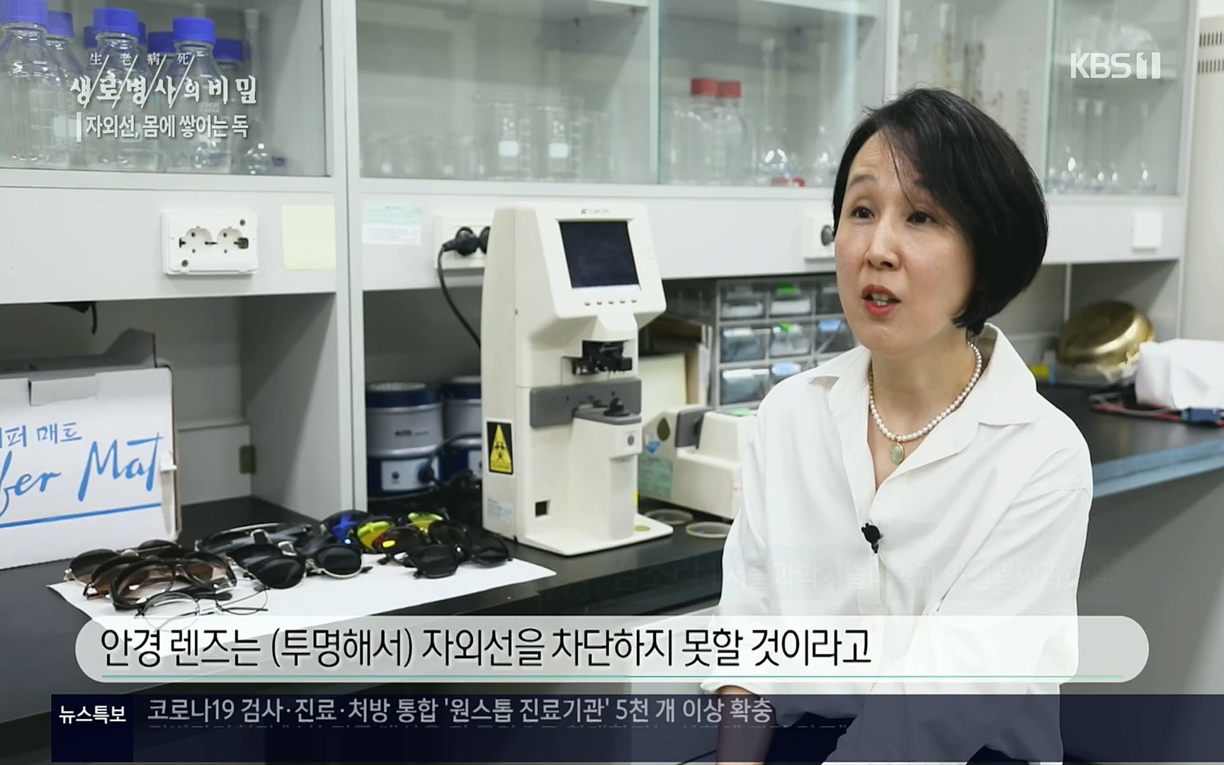 생로병사의 비밀.E824.220629p.H264-F1RST.mp4_20220630_205916.789.jpg