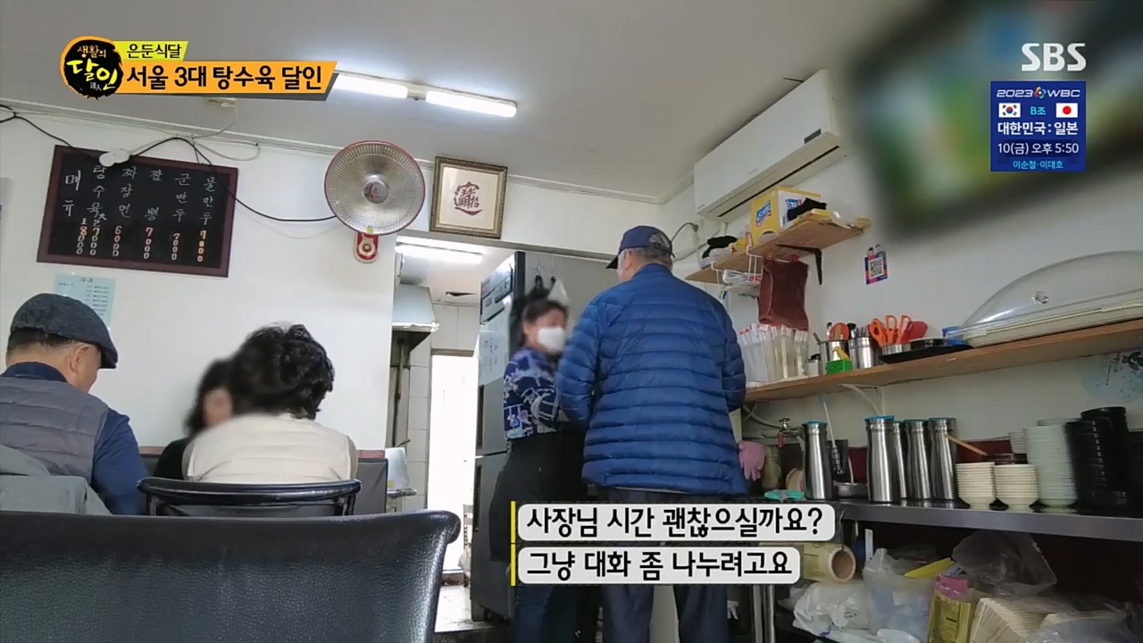 생활의 달인.E879.230307p.H264-F1RST.mp4_20230307_193008.740.jpg