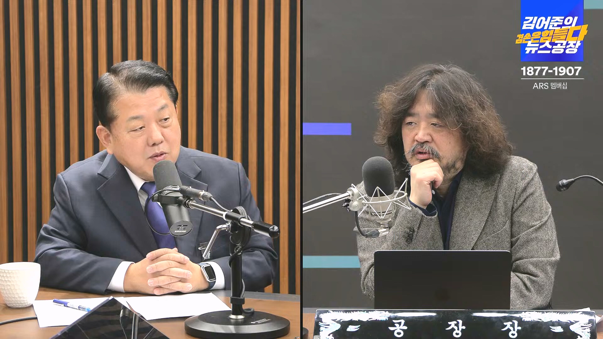 김어준의 겸손은힘들다 뉴스공장 2025년 1월 2일 목요일 [김용민, 박은정, 박선원, 김병주, 허강숙, 박구용, 영화공장(이명세)] (1080p_30fps_H264-128kbit_AAC).mp4_20250102_142043.893.jpg