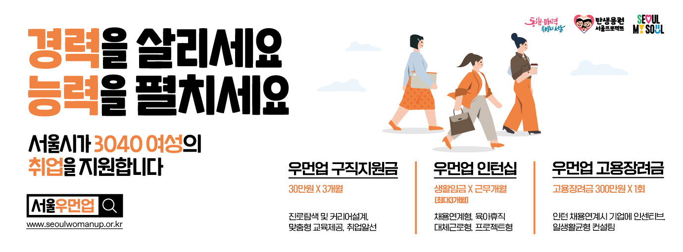 서울시 평생학습포털