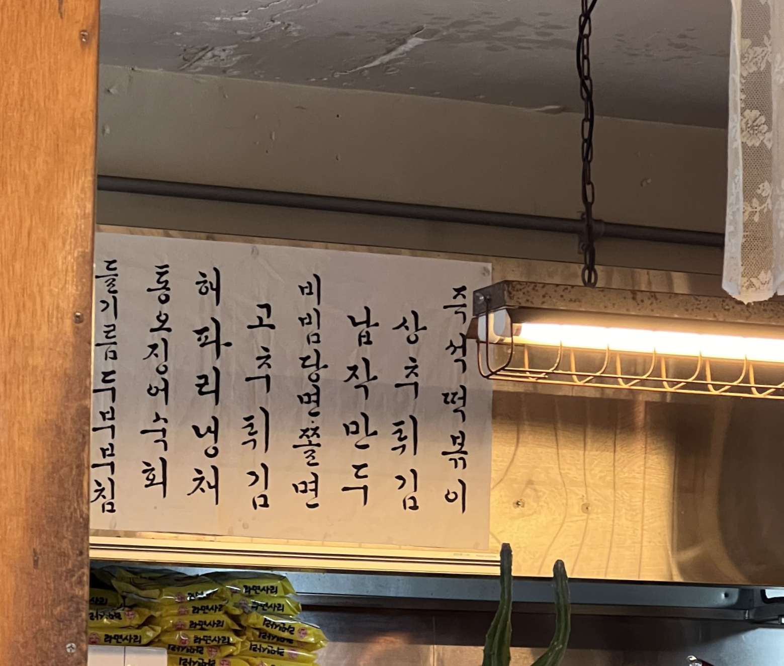 서울-가볼만한곳-서촌-남도분식