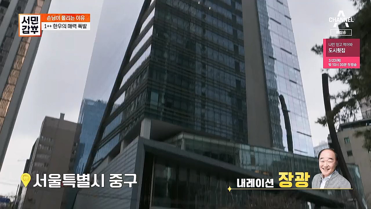서민갑부.E426.230312p.H264-F1RST.mp4_20230312_155715.319.jpg