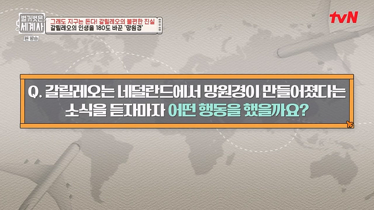 벌거벗은 세계사.E88.230229p-NEXT.mp4_20230403_203105.695.jpg