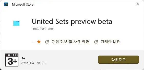 윈도우 프로그램을 탭으로 사용하는 방법 사진 1