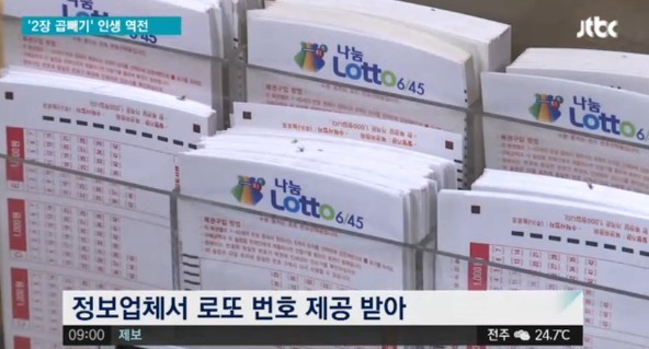  로또리치 소개합니다..!!