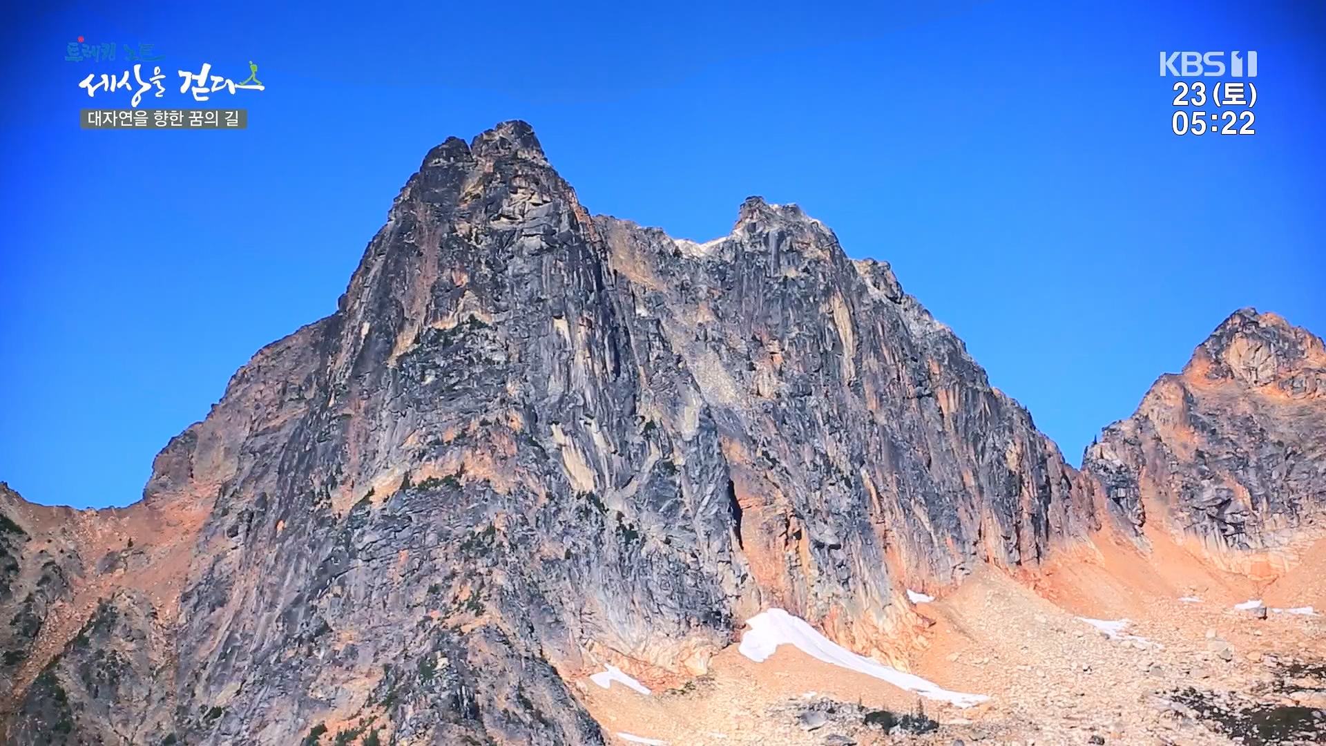 트레킹노트 세상을 걷다.E300.231223p.H264-F1RST.mp4_20240626_204701.102.jpg