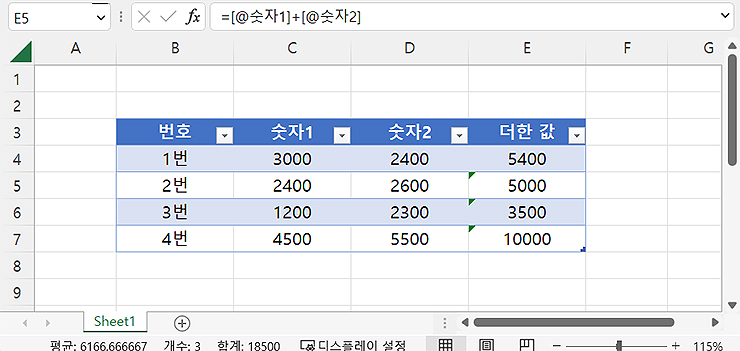 엑셀-더한값-모든-결과-보기