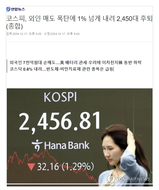 외인