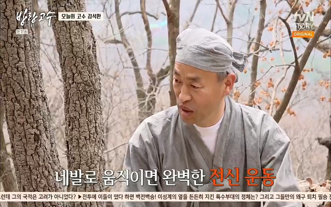 방랑고수.E05.220427p.H264-F1RST.mp4_20220428_184401.079.jpg