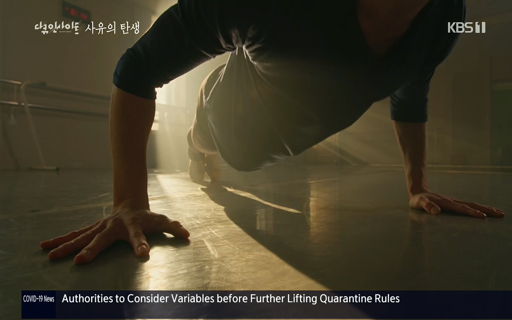 다큐 인사이트.E113.220519p.H264-F1RST.mp4_20220523_205655.276.jpg