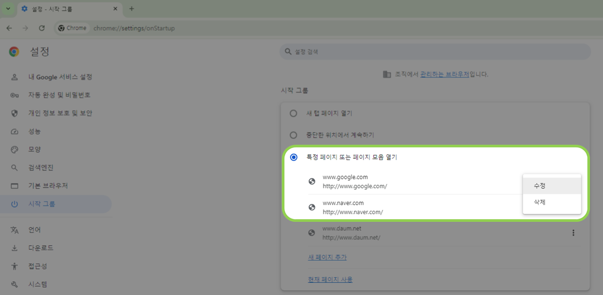 특정 페이지 삭제